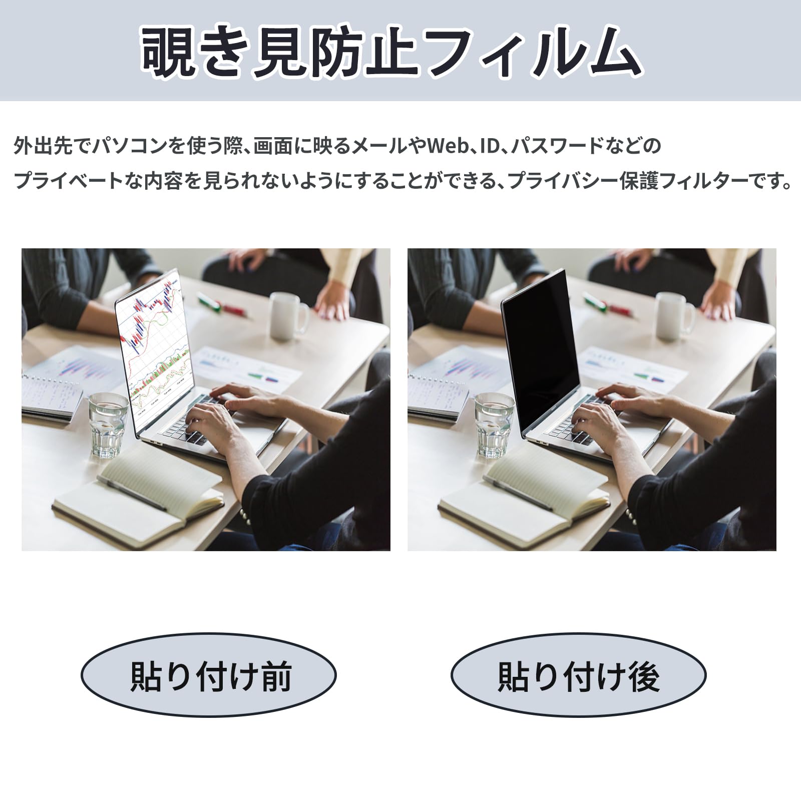 Amazon | 17インチ 16:10 覗き見防止フィルター プライバシー
